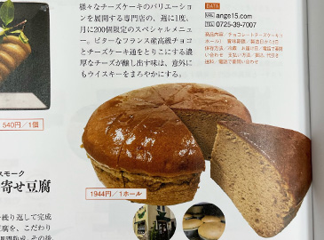 ダブルチーズケーキ